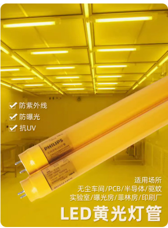 飞利浦黄光T8 LED灯管1200mm 2200lm 20W 220-240V-阿里巴巴
