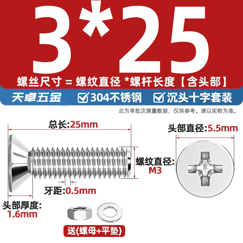 304ステンレス十字沈頭ねじナットセットセット平頭ねじ釘糸平パッドM1-M12|undefined