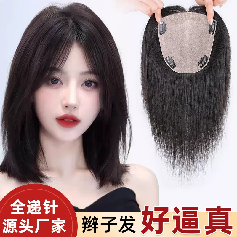 假发片女头顶补发片辫子发增发量蓬松遮白发高颅顶真发无痕假发片