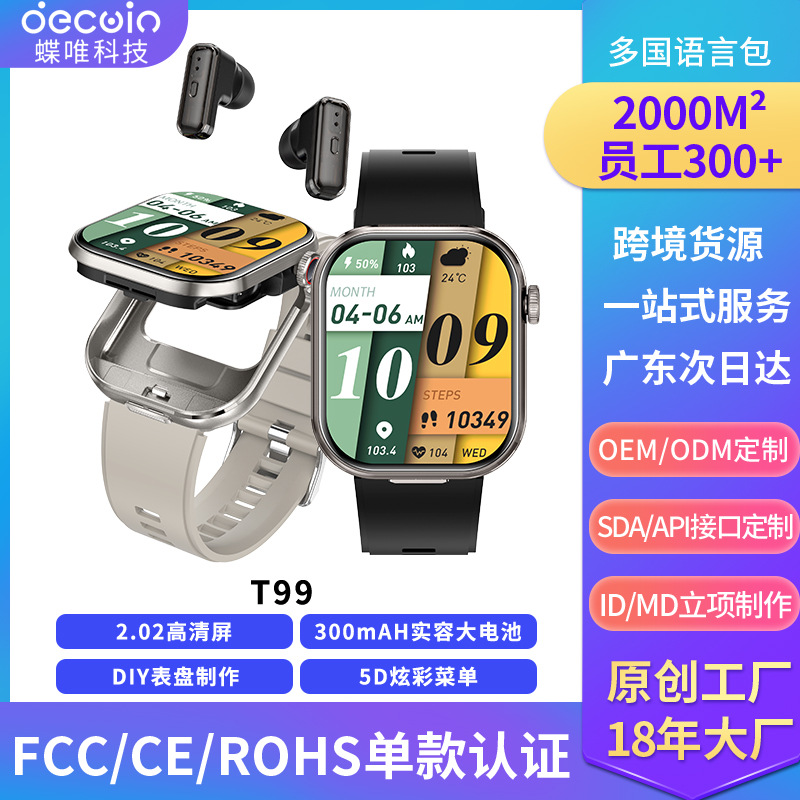 Cross-Border New Product T99 Smart Watch for Men and Women Bluetooth Phone Long Battery Life Running Heart Rate Sports Watch