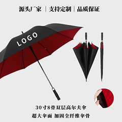 二重構造の特大傘 ゴルフ傘 日焼け止め 雨よけ傘 日傘 強化繊維広告傘
