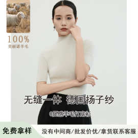 【2/60扬子纱】无缝针织100%羊毛半高领打底上衣五分袖半袖薄款女