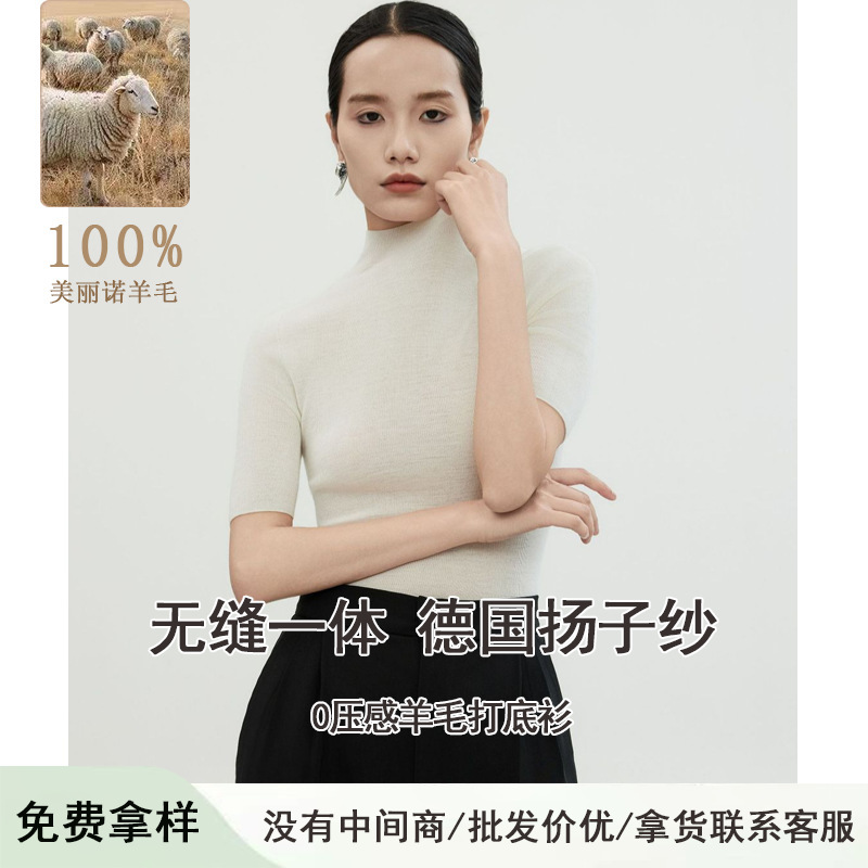 【2/60 Yangtze Yarn】Seamless Knit 100% Wool Half-Turtleneck Base Layer Top with Five-Quarter Sleeves, Thin Style for Women