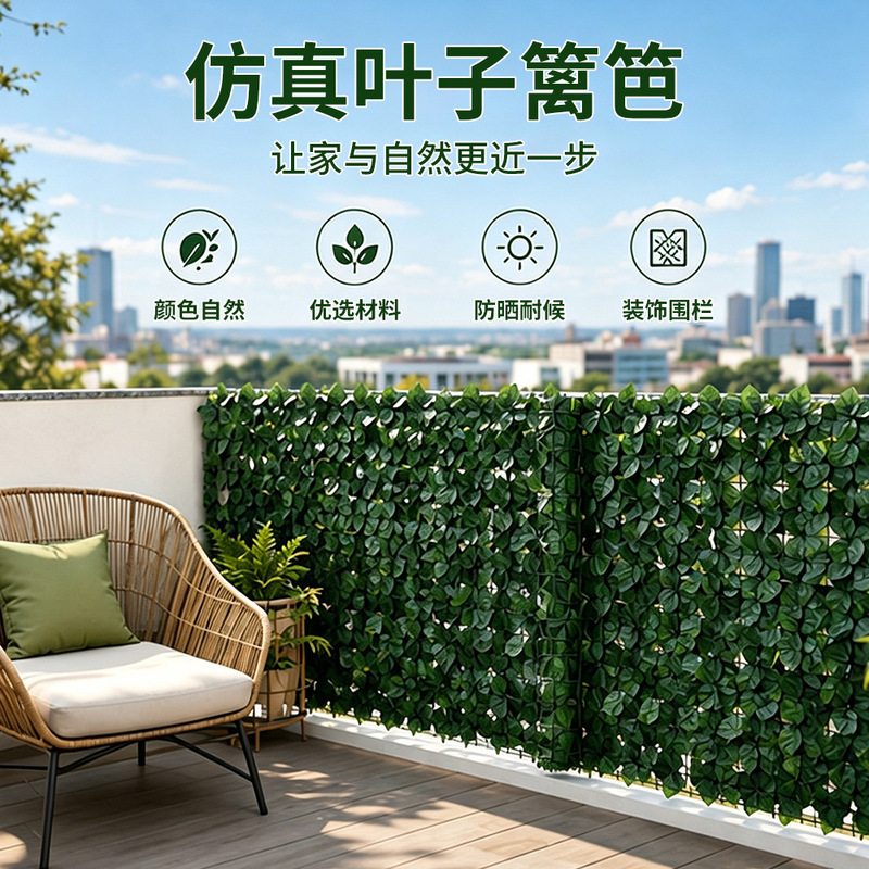 Cross-Border Plastic Artificial Green Leaf Fence for Courtyard and Balcony Decoration, Artificial Leaves, Artificial Green Plants, Plant Wall Cross-Border Plastic Artificial Green Leaf Fence for Courtyard and Balcony Decoration, Artificial Leaves, Artificial Green Plants, Plant Wall