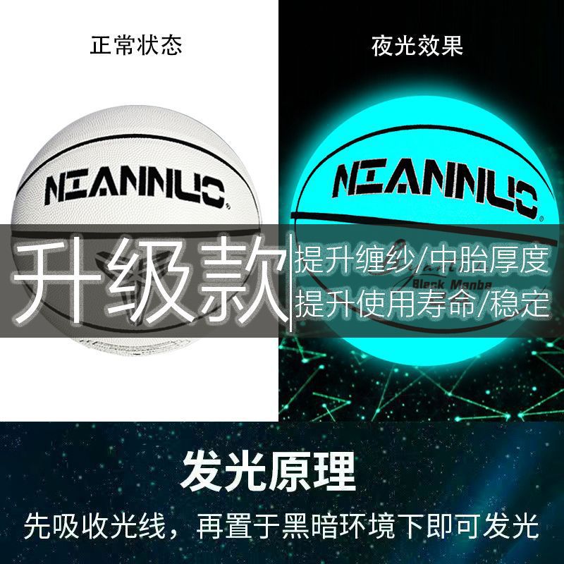 7호 - 야광바구니 그린농구 [2세대 업그레이드]