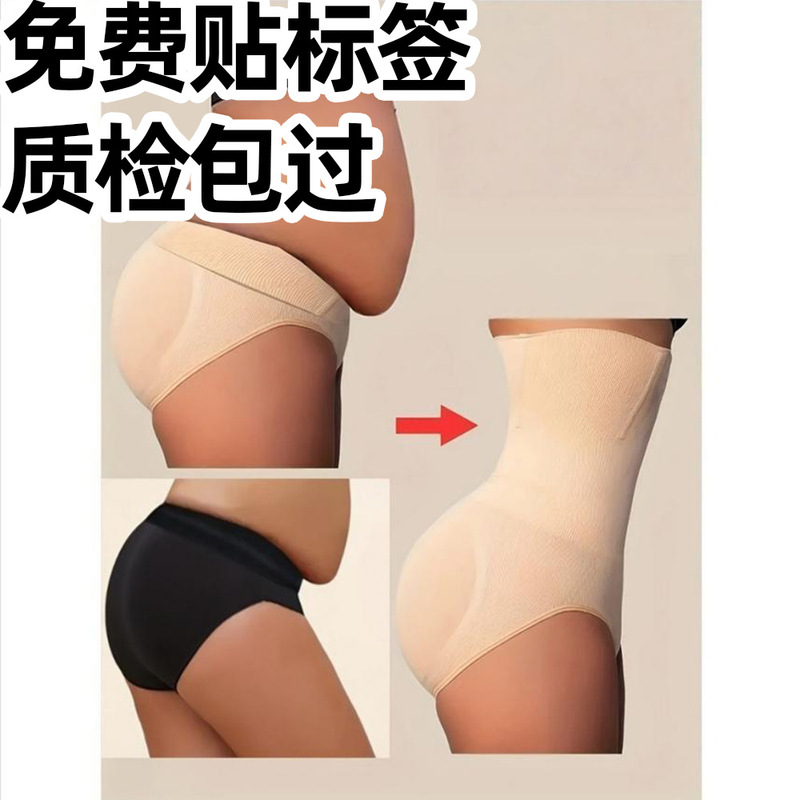 High Waist Body Shaping Underwear Waist Trainer Body Shaper Abdominal Sheath Women's Flat Abdominal Control Underwear Hip Lifting