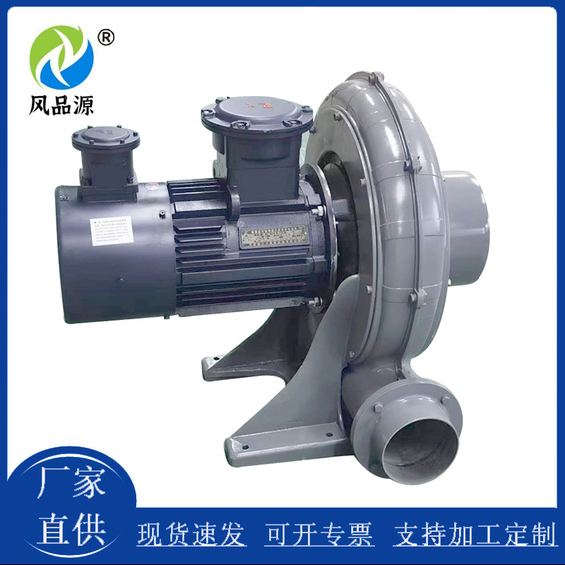 防爆变频可调速风机CX-150A 1.5KW380V直叶式防爆鼓风机耐热风机