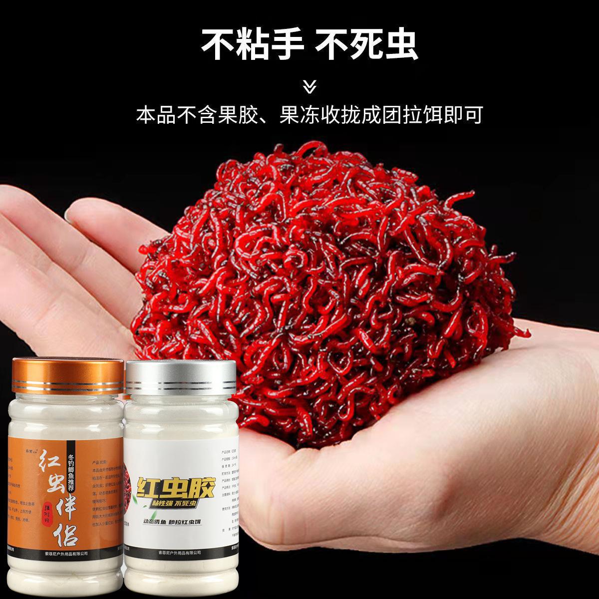 Winter red worm glue red worm companion stretching powder shrimp paste earthworm black hole wild fishing sticky powder pull bait red worm live bait