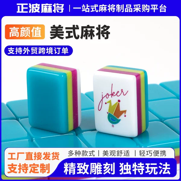 Lake blue foreign mahjong set for outdoor hand play, American-style number mahjong, creative mahjong, acrylic mahjong