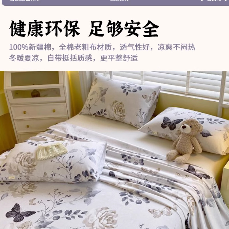 Sábana de tela gruesa vieja de algodón puro pieza individual 100 algodón engrosamiento lino dormitorio pieza individual traje de tres piezas Four Seasons Universal New