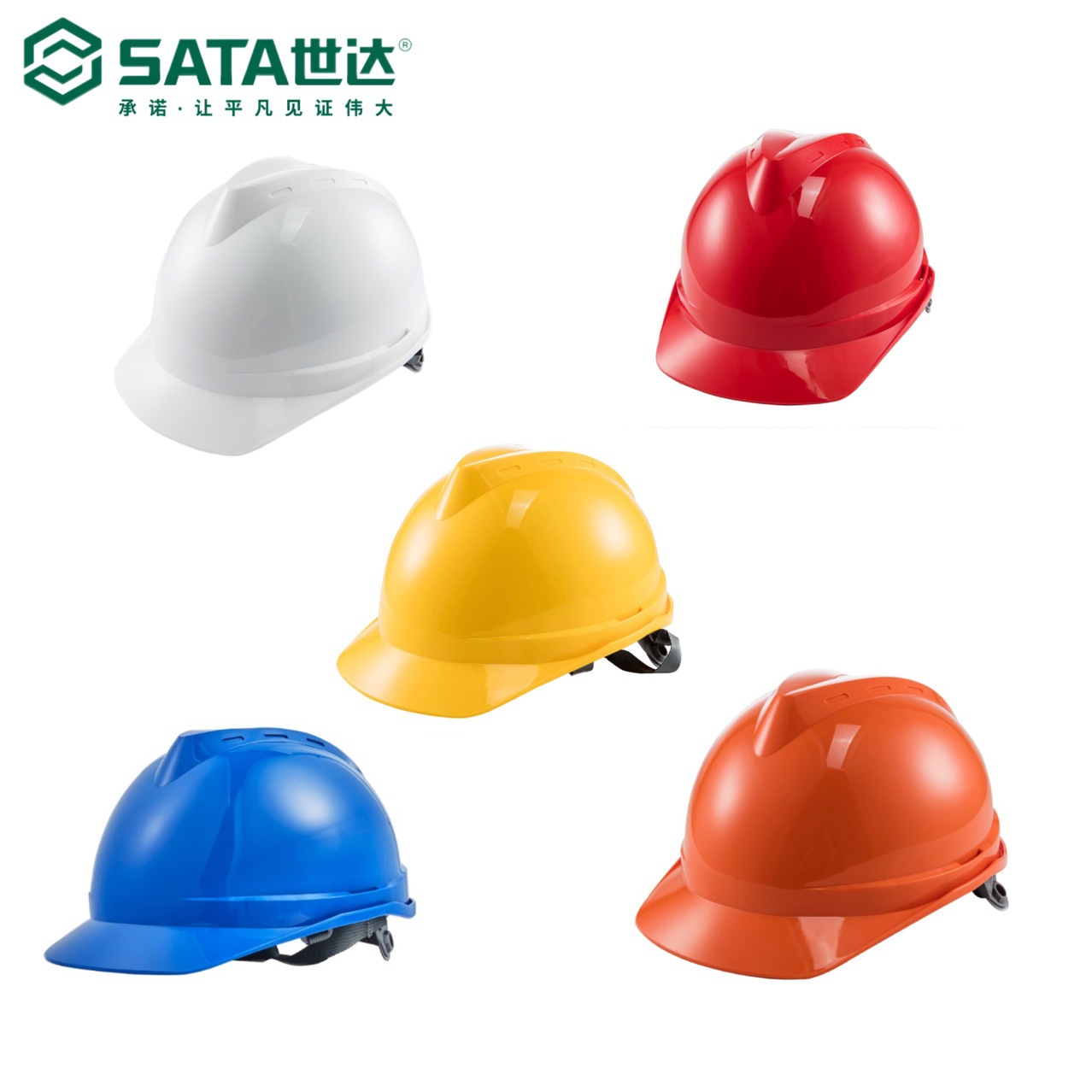 世达工具安全帽 TF0101 V顶HDPE标准安全帽白色/红/黄/蓝