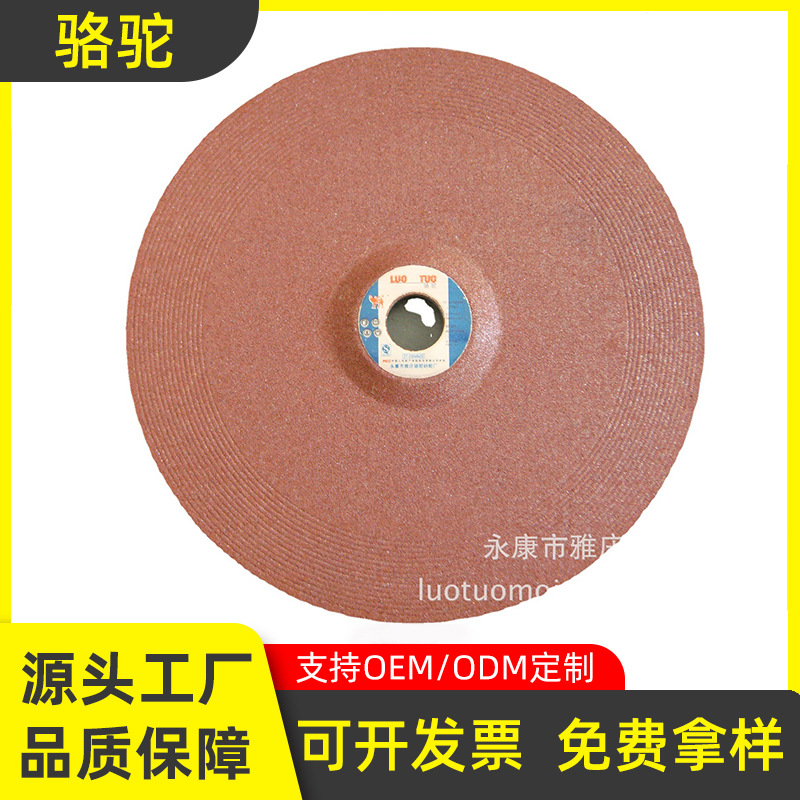 骆驼牌230*6*22.22mm 黑色红色锋利型砂轮树脂磨光片源头厂家批发