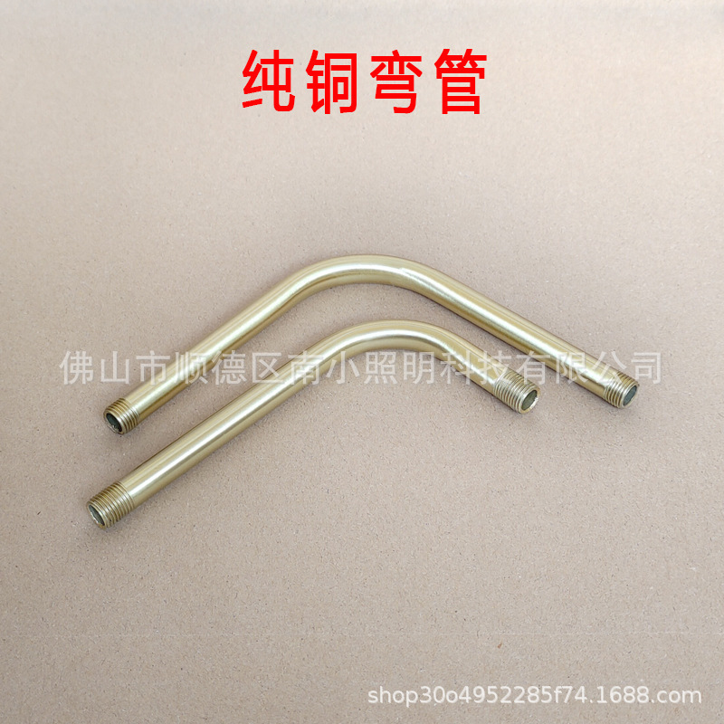 Pure copper seven-word elbow with M10 outer teeth hollow elbow wall lamp table lamp lengthened extension tube lamp accessories