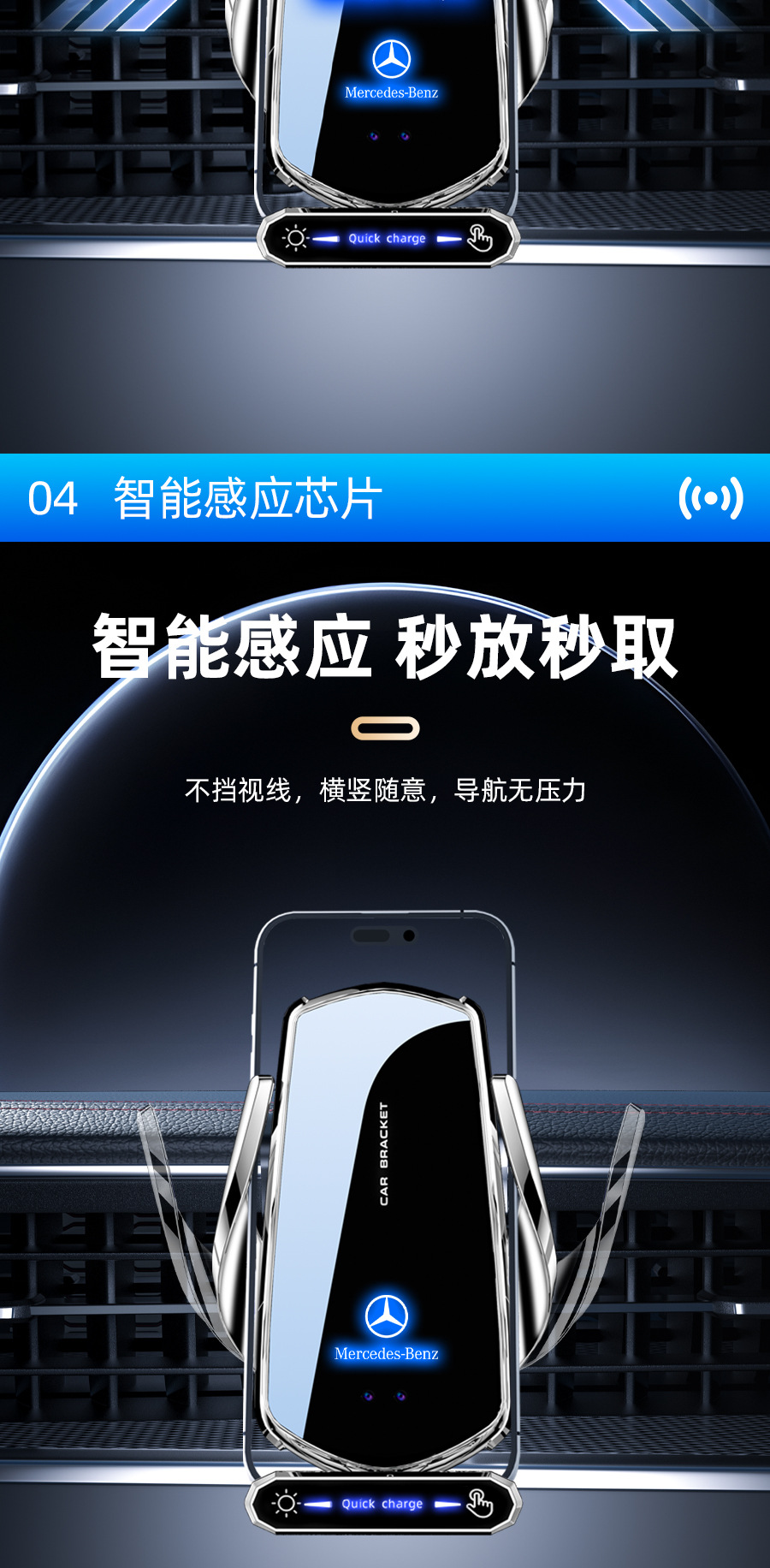 24 Models of Special Car-Mounted Mobile Phone Holders, Wireless Charging Interior Supplies for Mercedes-Benz Cla and Gle Series