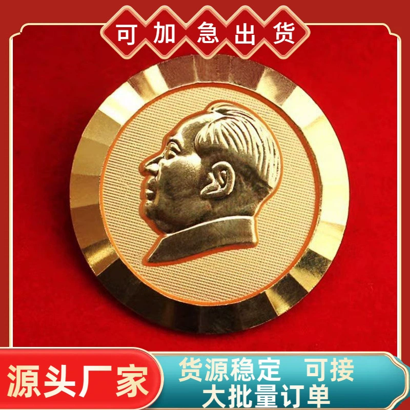 Новая печатная печать председателя Мао медная печать 24K металлическая булавка