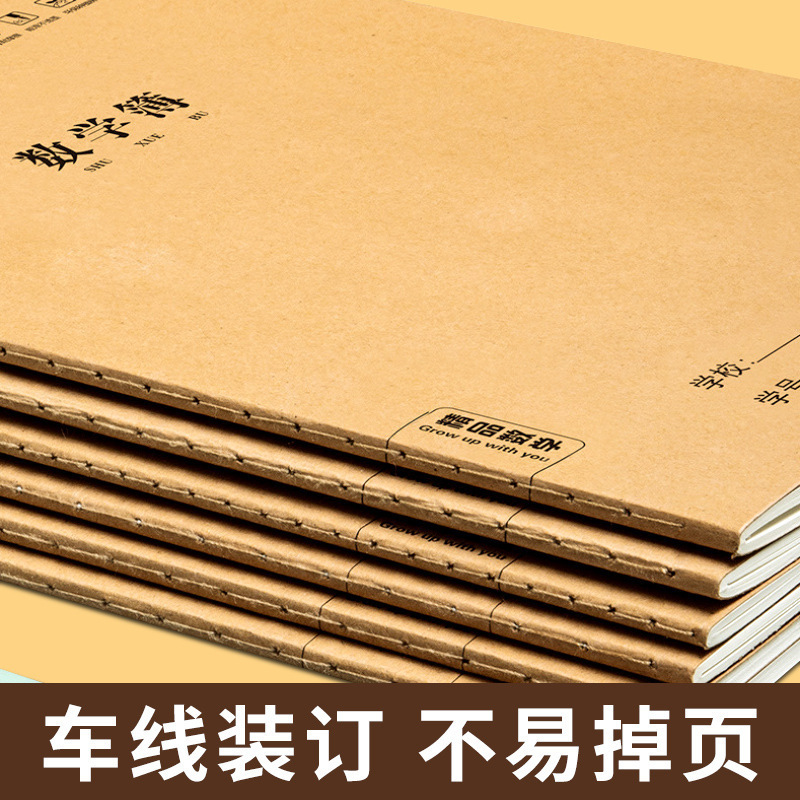 车线牛皮A5作业本小学生笔记本语文数学科目本拼音本作文本田字本|undefined