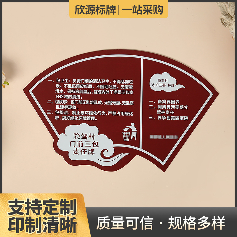 厂家批发金属标牌 丝印烤漆冲压凹凸门前三包五包厕所改造铝铭牌