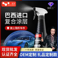 Автомобильное покрытие Leben, автомобильная краска, кристаллическое покрытие, нанокристаллическая восковая пленка, жидкий автомобильный воск, ручной спрей, воск, жидкий спрей