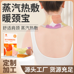 Ai Cao Neck Protection Sticker Hot Compress Warm Neck Sticker Steam Hot Compress Moxibustion Sticker Self-heating Ai Cao Sticker Warm Baby Sticker