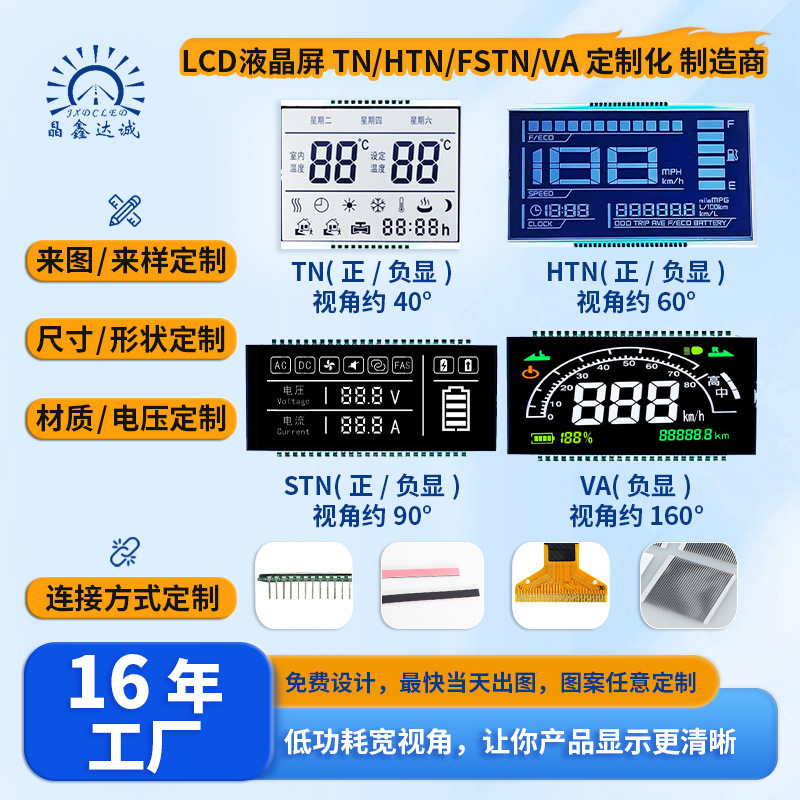 Industrial TFT LCD screen self-service terminal industrial control screen with stable display in high and low temperatures, supports prototyping and can be customized
