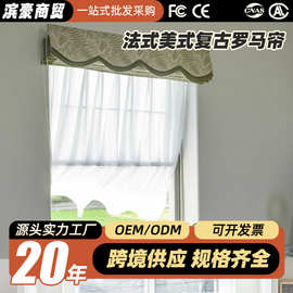 法式美式复古清新绿值拼接罗马帘折叠帘蔗光窗帘印花小窗户升降帘