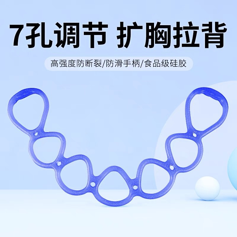 Silicone Jelly Seven-Hole Interlocking Resistance Band Tpe Elastic Yoga Fitness Back Stretching Chest Expansion Resistance Rope Factory Direct Sale