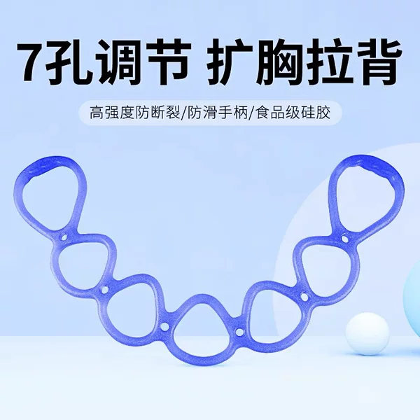 Silicone Jelly Seven-Hole Interlocking Resistance Band Tpe Elastic Yoga Fitness Back Stretching Chest Expansion Resistance Rope Factory Direct Sale