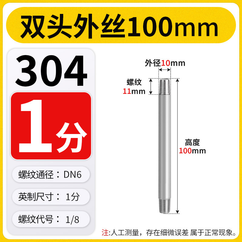 304*316L不锈钢管双头外丝加长延长焊接螺纹100mm直接4分6分1寸|undefined