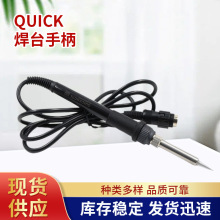 ���QUICK969/936/969A/936A/969C��̨�ֱ�907/907A�ֱ����P���