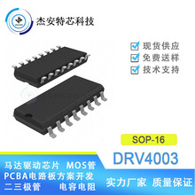 DRV2006 SOP16 ��ʽ늙C��оƬ20V DC�p���R�_���· ��ˢֱ