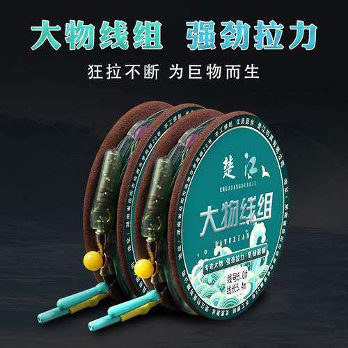 Nylon large finished product line group main line set herring sturgeon silver carp and bighead carp giant fishing line group reinforced accessories wholesale