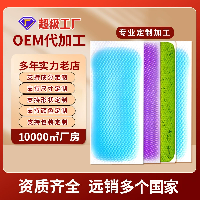 Охлаждающий пластырь, растительный травяной оптовый охлаждающий пластырь для мобильного телефона, трансграничная прямая продажа, военная подготовка, профилактика теплового удара и жаропонижающий пластырь, артефакт