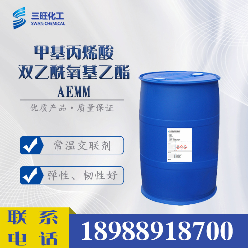 现货供应 AAEM 甲基丙烯酸乙酰乙酰氧基乙酯 021282-97-3 自交联