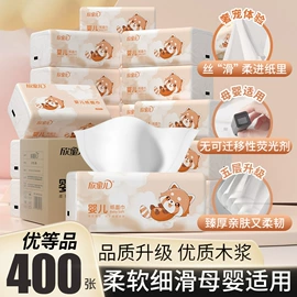 抽纸;面巾纸;卫生纸/卷纸