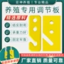 养殖自动高度水线调节板