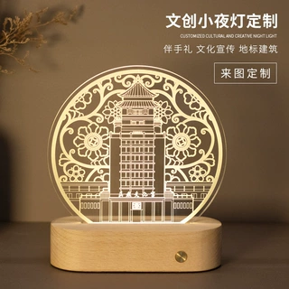 亚克力小夜灯定制文创伴手礼商务礼品3D小夜灯纪念品桌面发光摆件