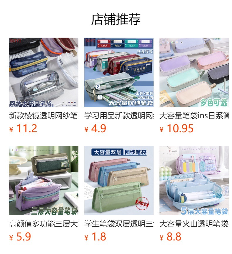 预览状态下无法点击,发布后,可点击跳转到对应的商品页面