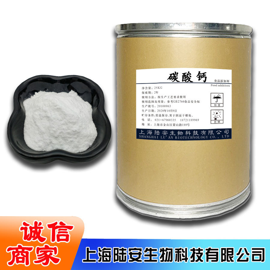 厂家供应  碳酸钙