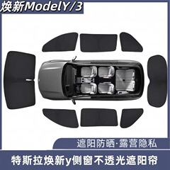 ModelY 新バージョン 3 キャンププライバシーカーサイドカーテン日焼け防止と断熱テスラ車の窓サンシェードに適しています
