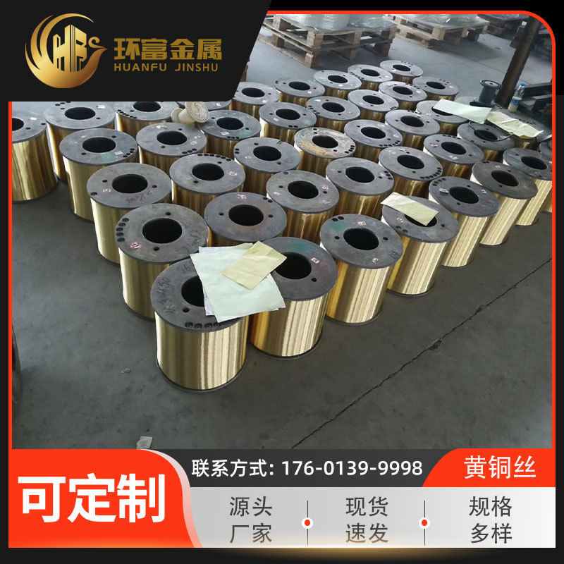 c22000黄铜电极丝 c21000黄铜慢走丝 c23000铜线厂家黄铜丝线