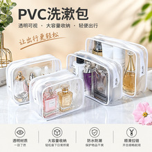 大容量旅行便携PVC洗漱包防水透明手提拉链女化妆品收纳包定制