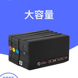连盛兼容惠普HP955墨盒7740打印机7720 7730 8720 8210 7740 955X
