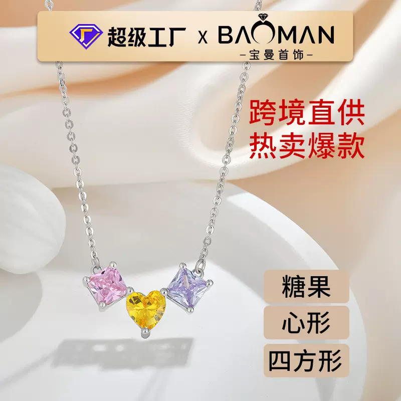 韩版糖果锆石镶嵌项链925纯银百搭锁骨链外贸跨境首饰银饰品加工