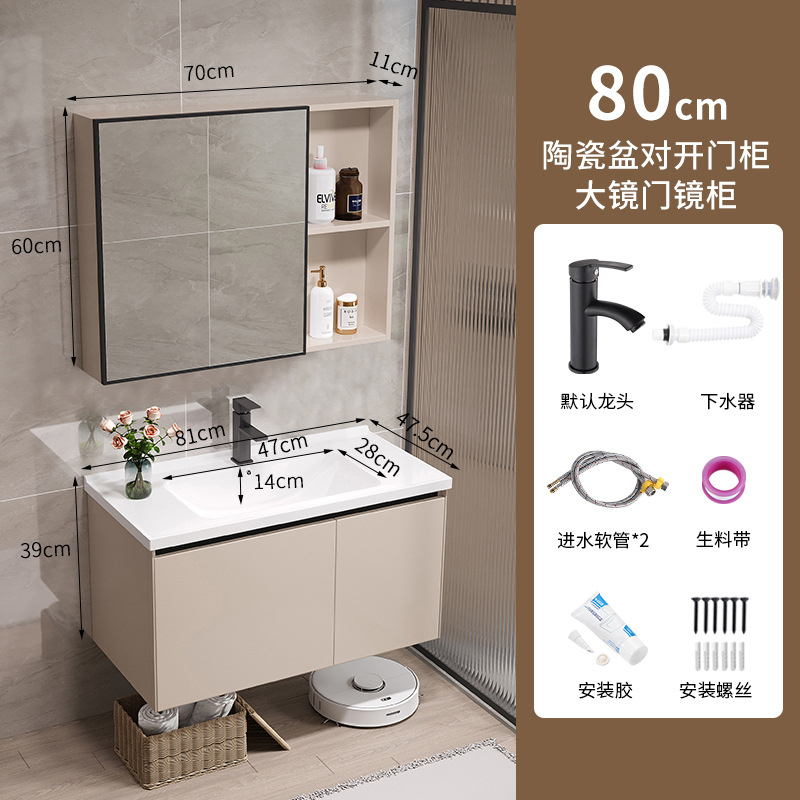 80CM de doble puerta de cerámica de lavabo gabinete + puerta espejo gabinete + hardware estilo crema-