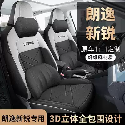 Volkswagen Lavida Xinrui Xr Seat Cover Set, Full Coverage Car Seat Cushion, Cotton Linen Fabric Seat Cover Set, Full Coverage
