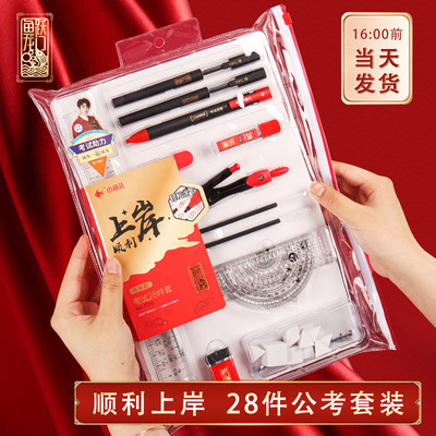 Public examination rubber Stationery suit civil servant examination suit Push the map eraser Public examination Stationery Line test tool wholesale