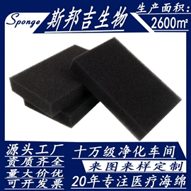 海绵;个人护理加工;经络保健器材