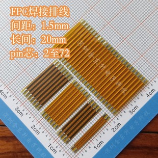 1.5-20mm Through-Hole High-Flexible Yellow Fpc Flat Welding Wire with Direct Connection at Both Ends, Efficient and Stable, Stable Transmission