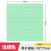 Wallpaper self -stick 3D three -dimensional wall stickers Kindergarten children's anti -collision brick pattern foam wallpaper Wallpaper