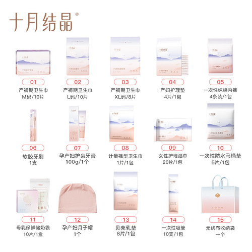 October crystallization maternity package 28-piece admission mother and child complete set for pregnant women, postpartum confinement, practical autumn and winter
